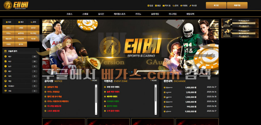 먹튀사이트 테베 [tbtb33.com]