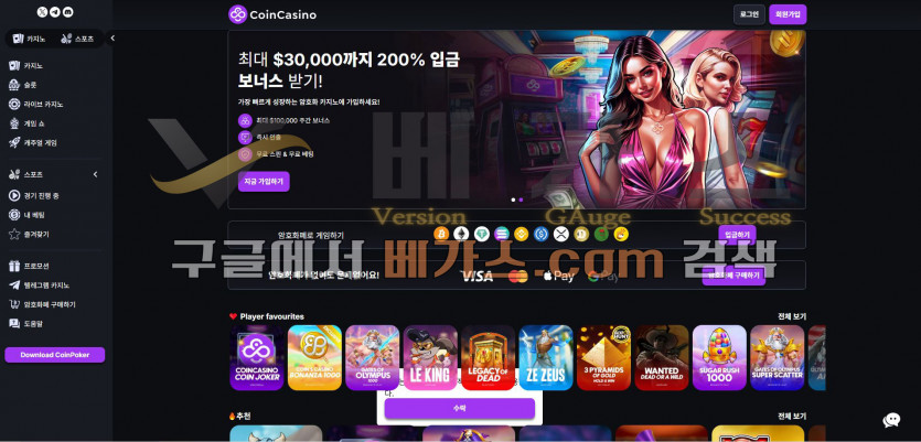온라인 도박 사이트 코인카지노 [coincasino.com]