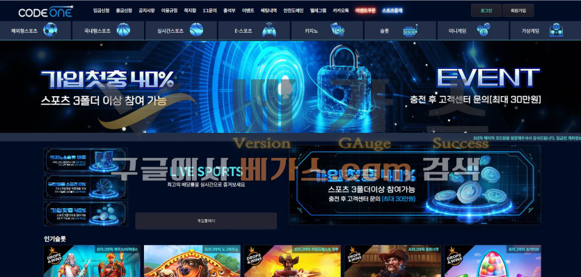온라인 도박 사이트 코드원 [cdo-7777.com]