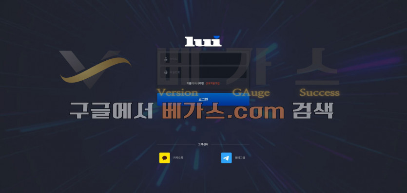 온라인 도박 사이트 루이 [lui00.com]
