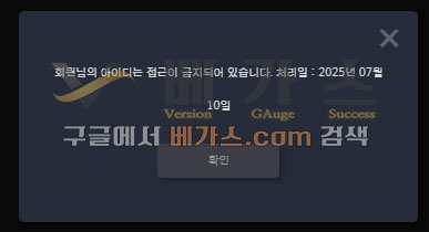 피해자의 아이디가 접근 금지됨