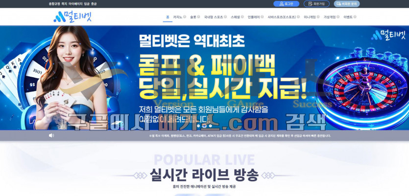 멀티벳 먹튀