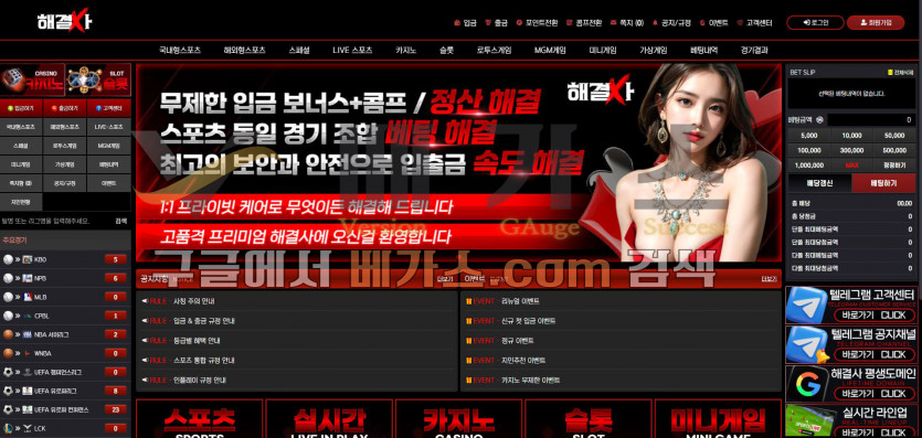 해결사 먹튀