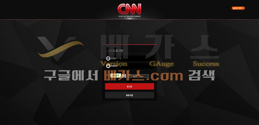 온라인 도박 사이트 씨엔엔 [cn-656.com]