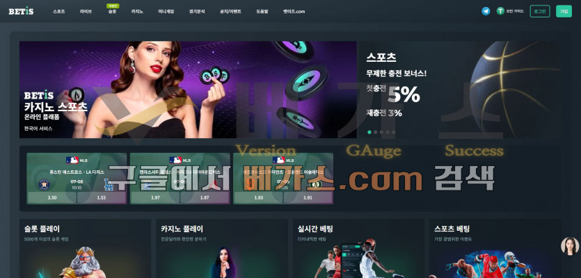온라인 도박 사이트 벳이즈 [bis01.com]