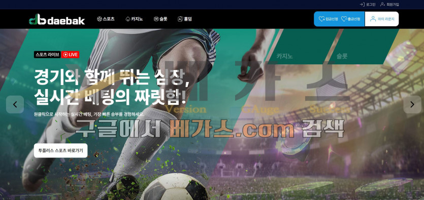 대박(daebak) 먹튀