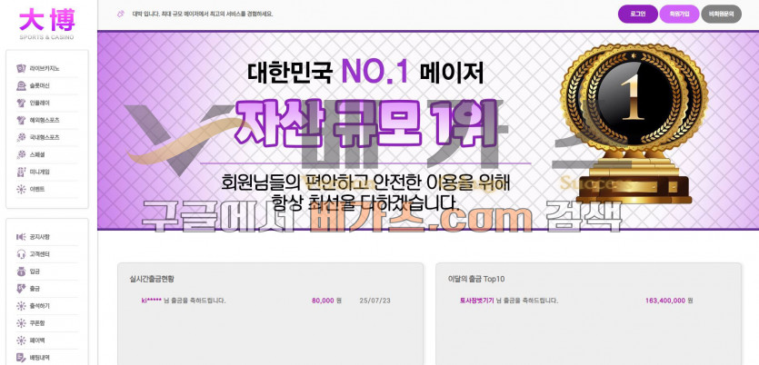 대박 먹튀