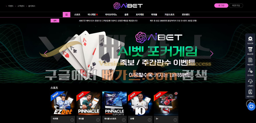 에이아이벳(AI BET) 먹튀