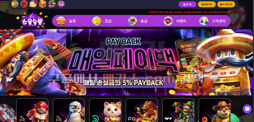 소울슬롯 먹튀