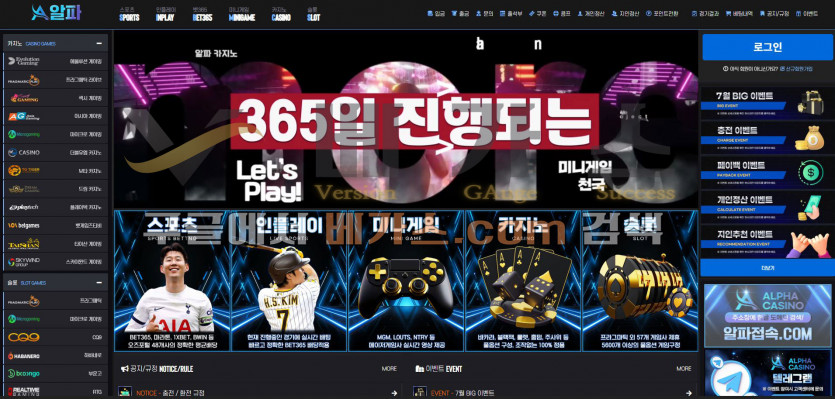 알파 먹튀