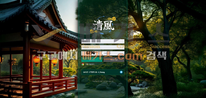 청풍 먹튀