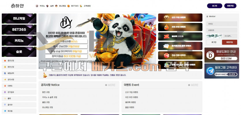 하얀 먹튀