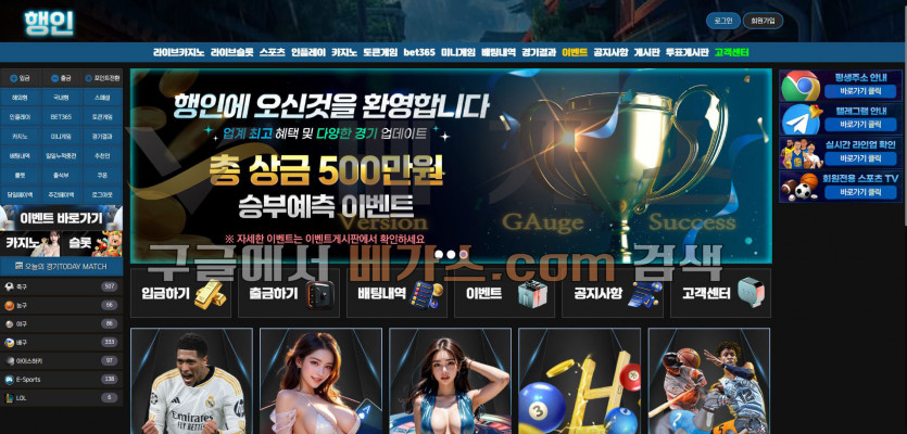 행인 먹튀