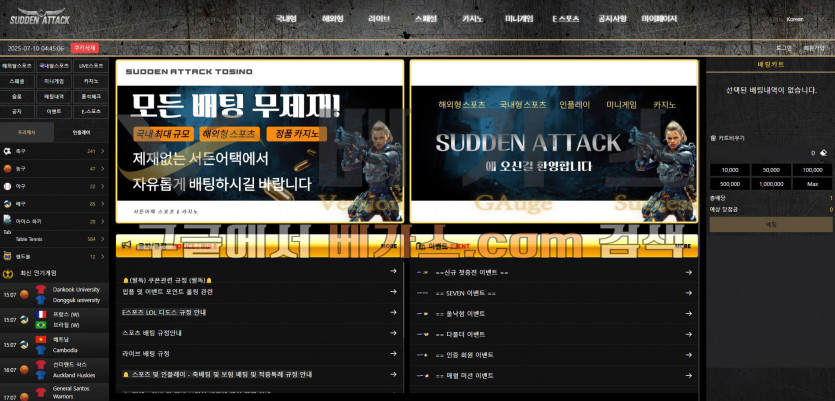 먹튀사이트 서든어택 [amp-02.com]